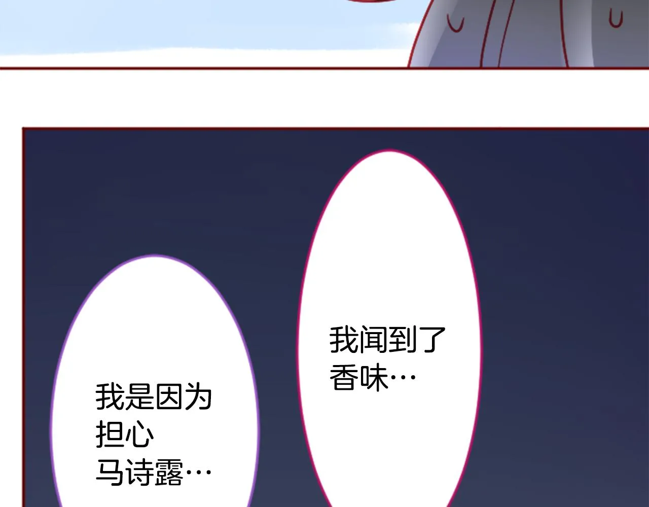 第117话 孤独的人 第80页