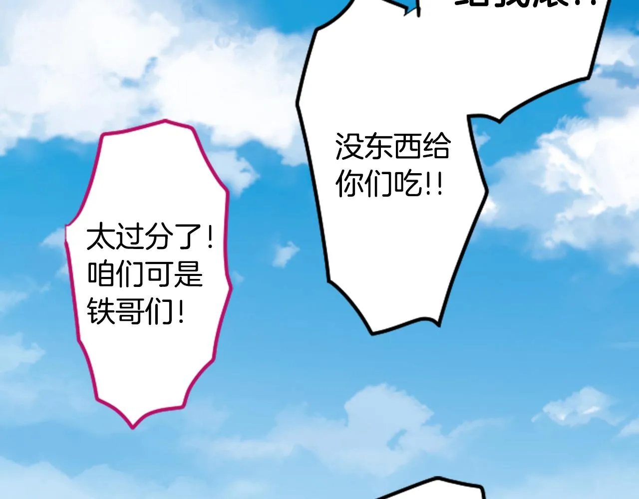 第117话 孤独的人 第83页
