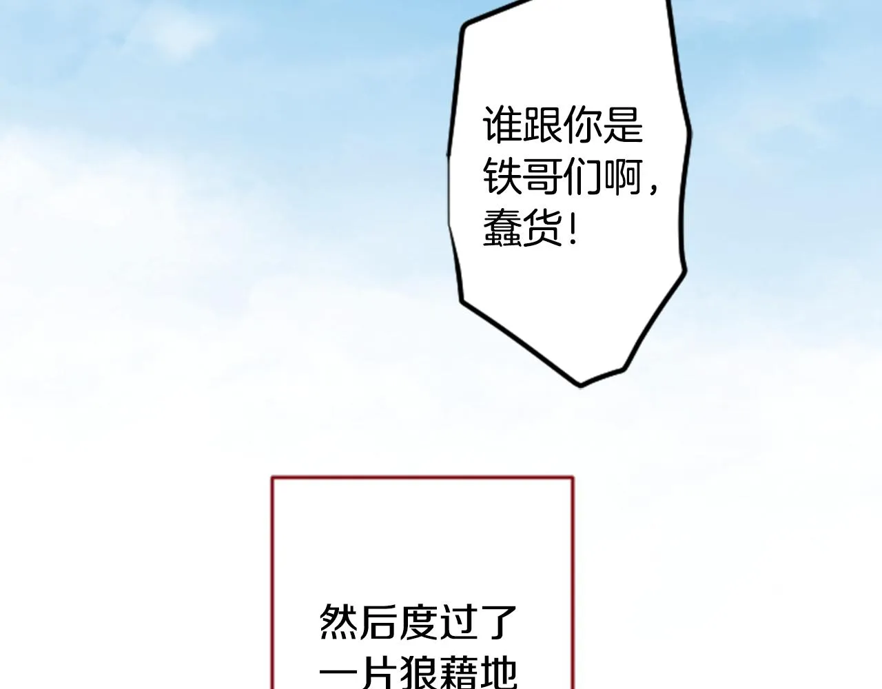 第117话 孤独的人 第84页