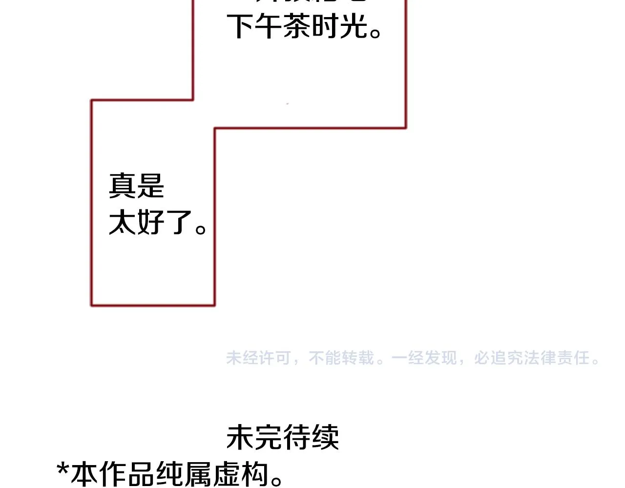 第117话 孤独的人 第85页
