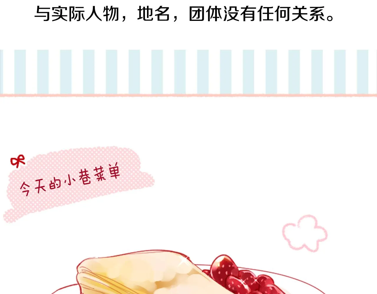 第117话 孤独的人 第86页