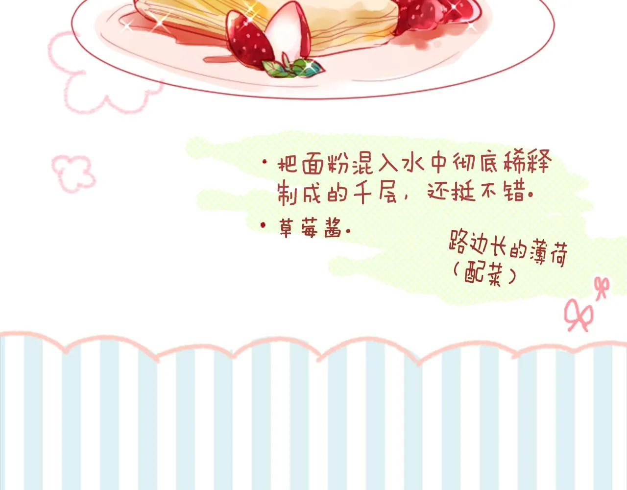 第117话 孤独的人 第87页