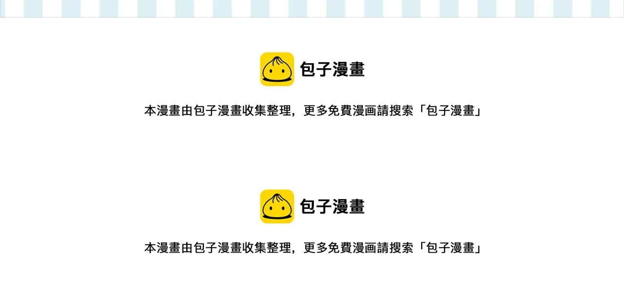 第117话 孤独的人 第88页