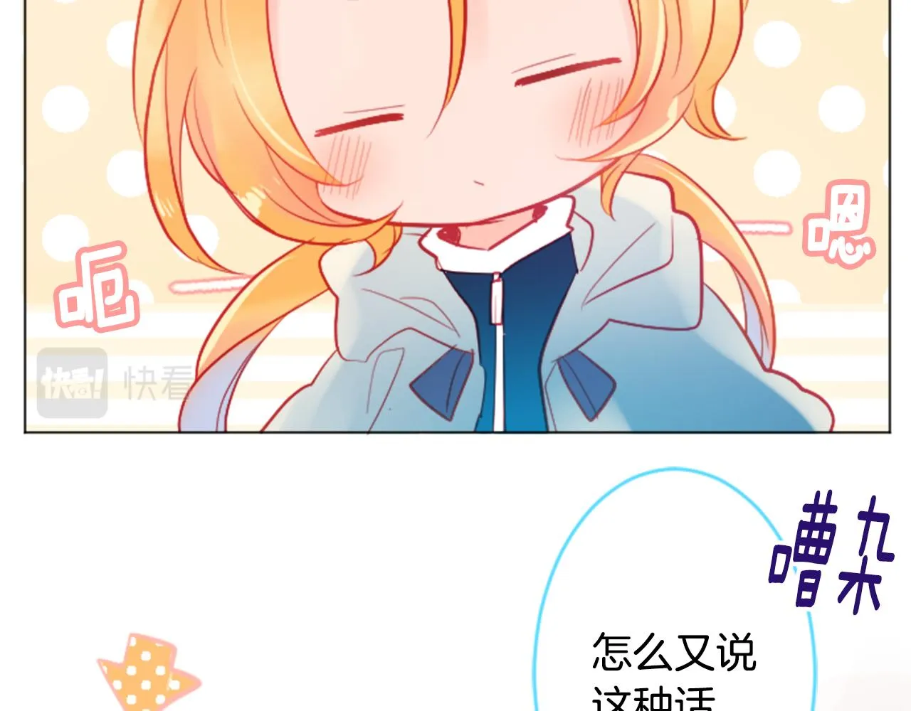 第116话 橙色憧憬 第8页