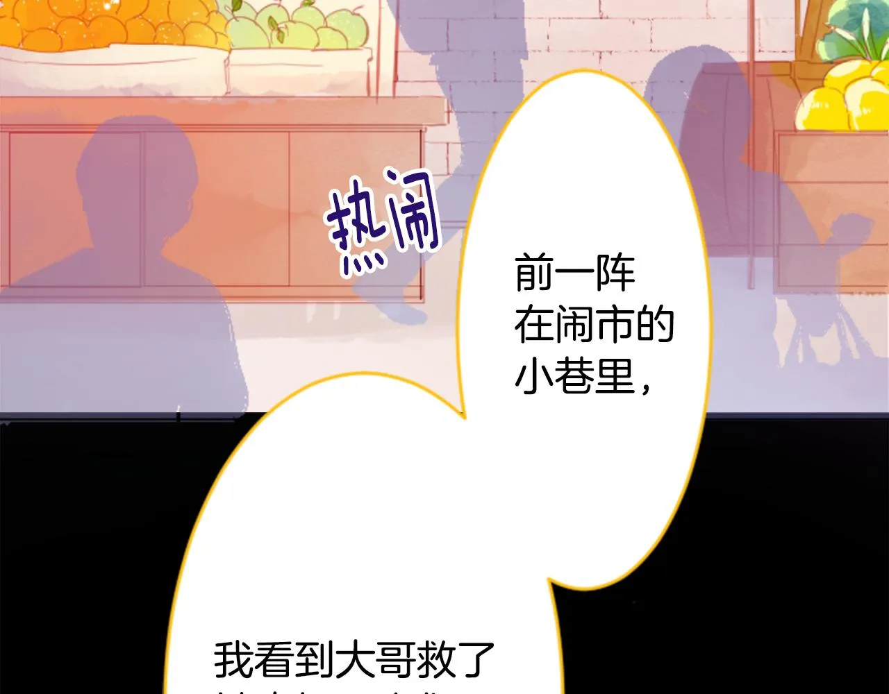 第116话 橙色憧憬 第10页