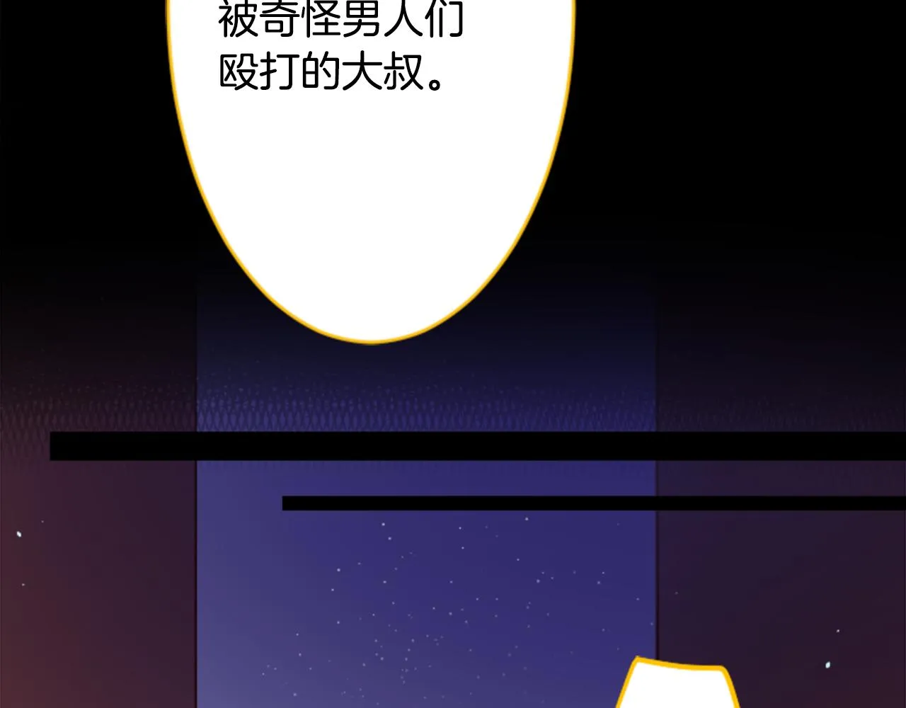 第116话 橙色憧憬 第11页