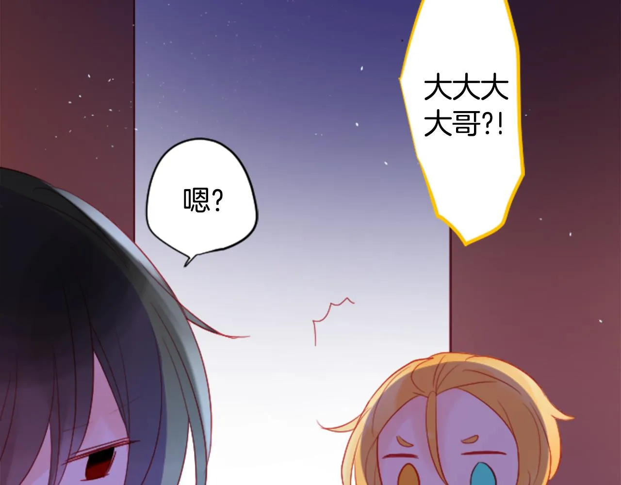 第116话 橙色憧憬 第12页
