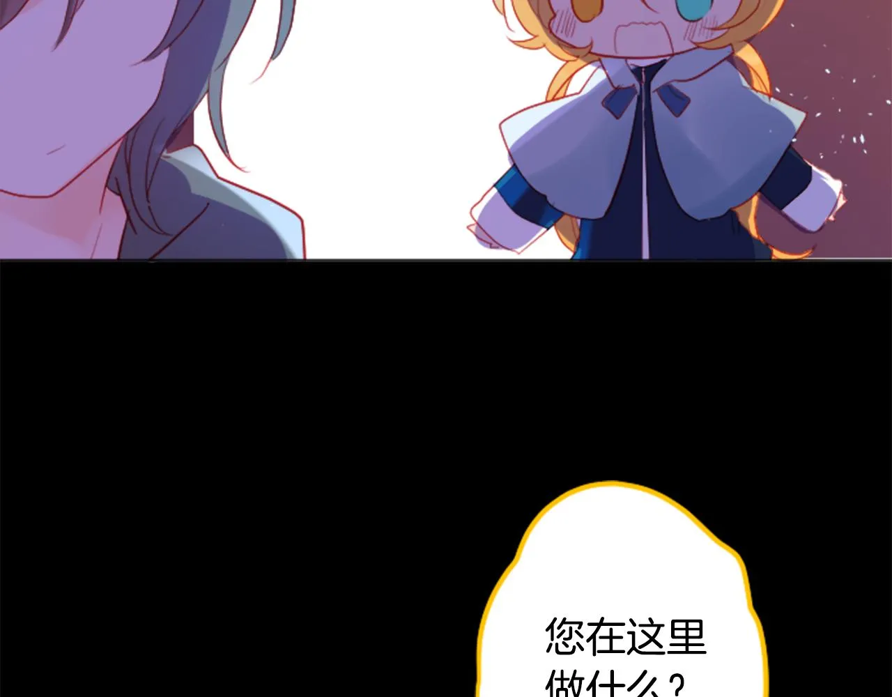 第116话 橙色憧憬 第13页