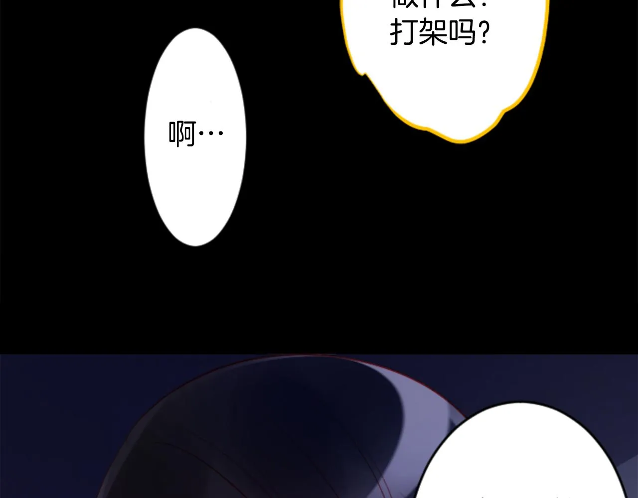 第116话 橙色憧憬 第14页