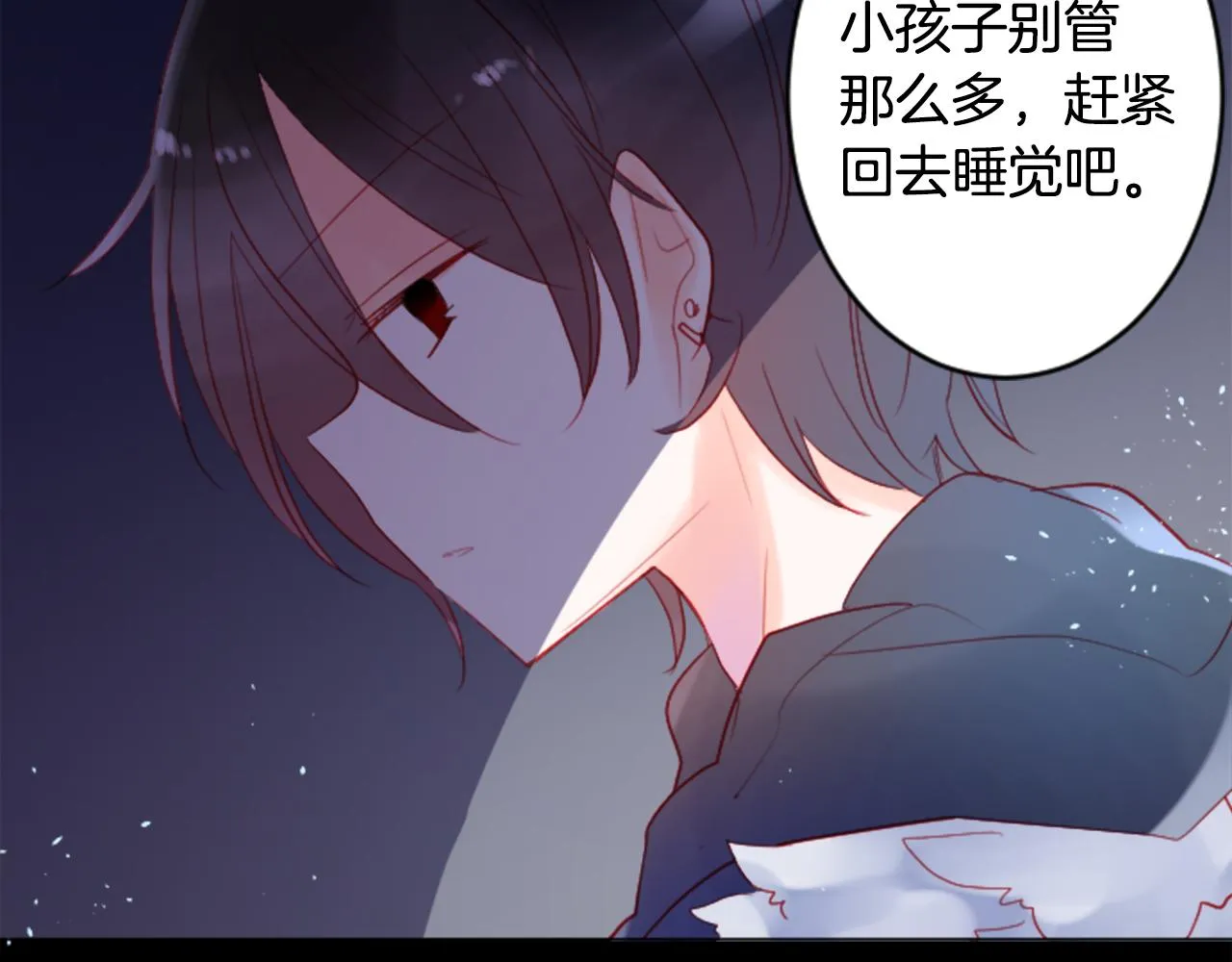 第116话 橙色憧憬 第15页