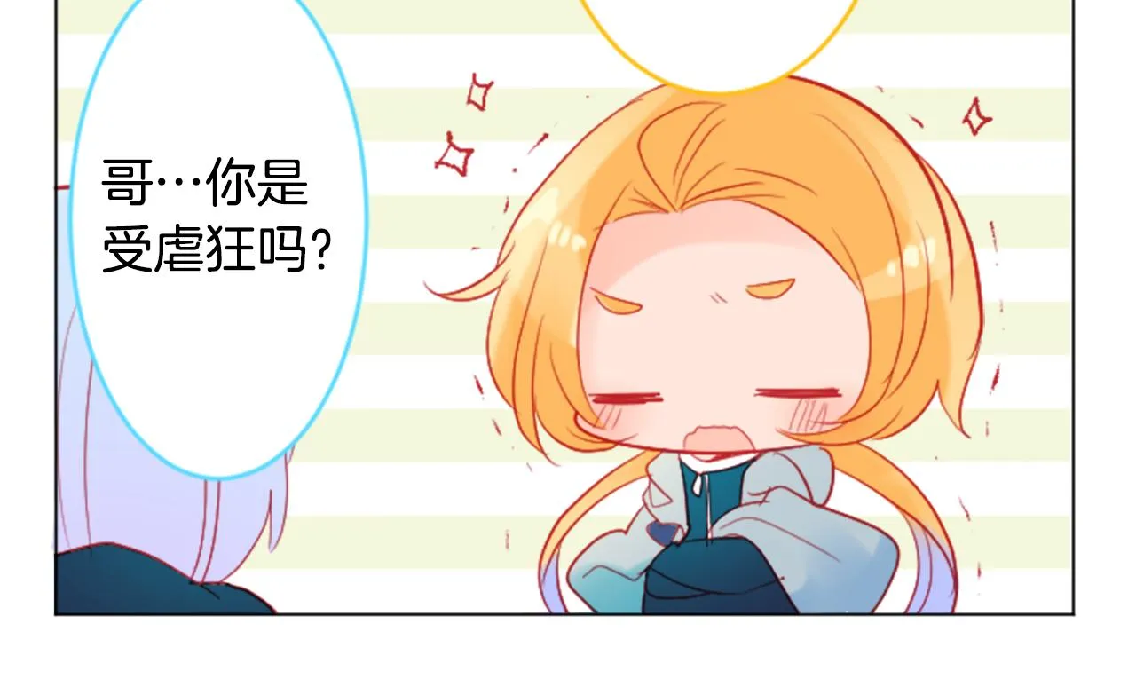第116话 橙色憧憬 第18页