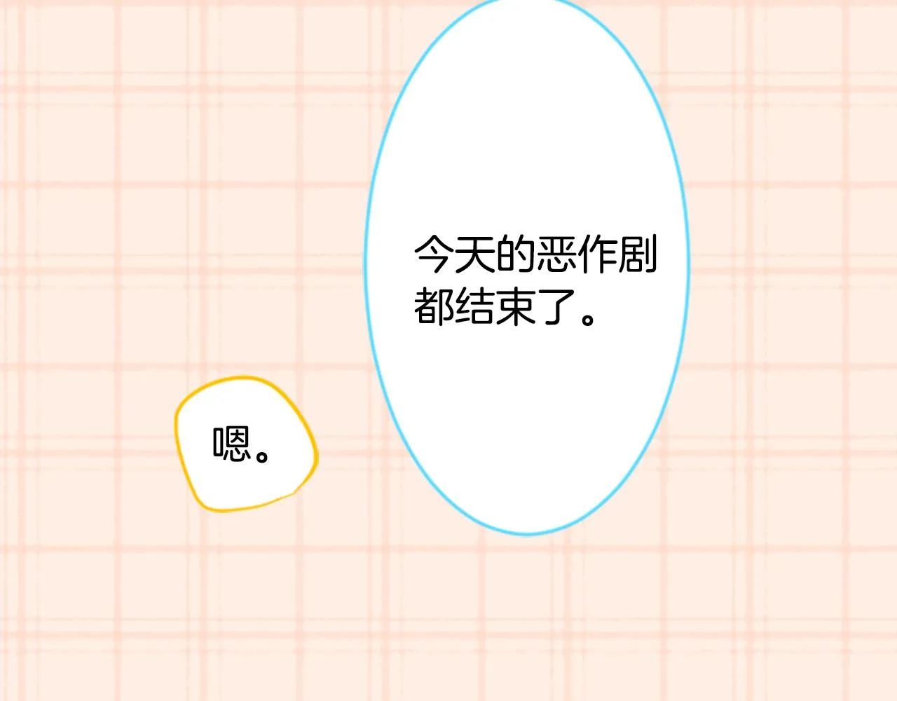 第116话 橙色憧憬 第21页