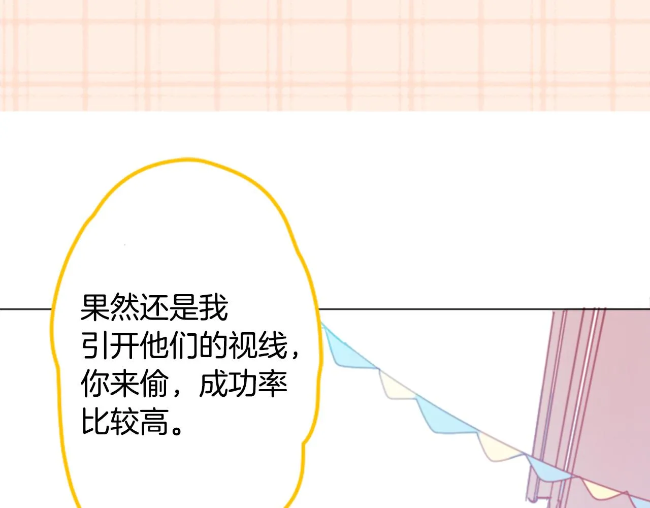 第116话 橙色憧憬 第22页