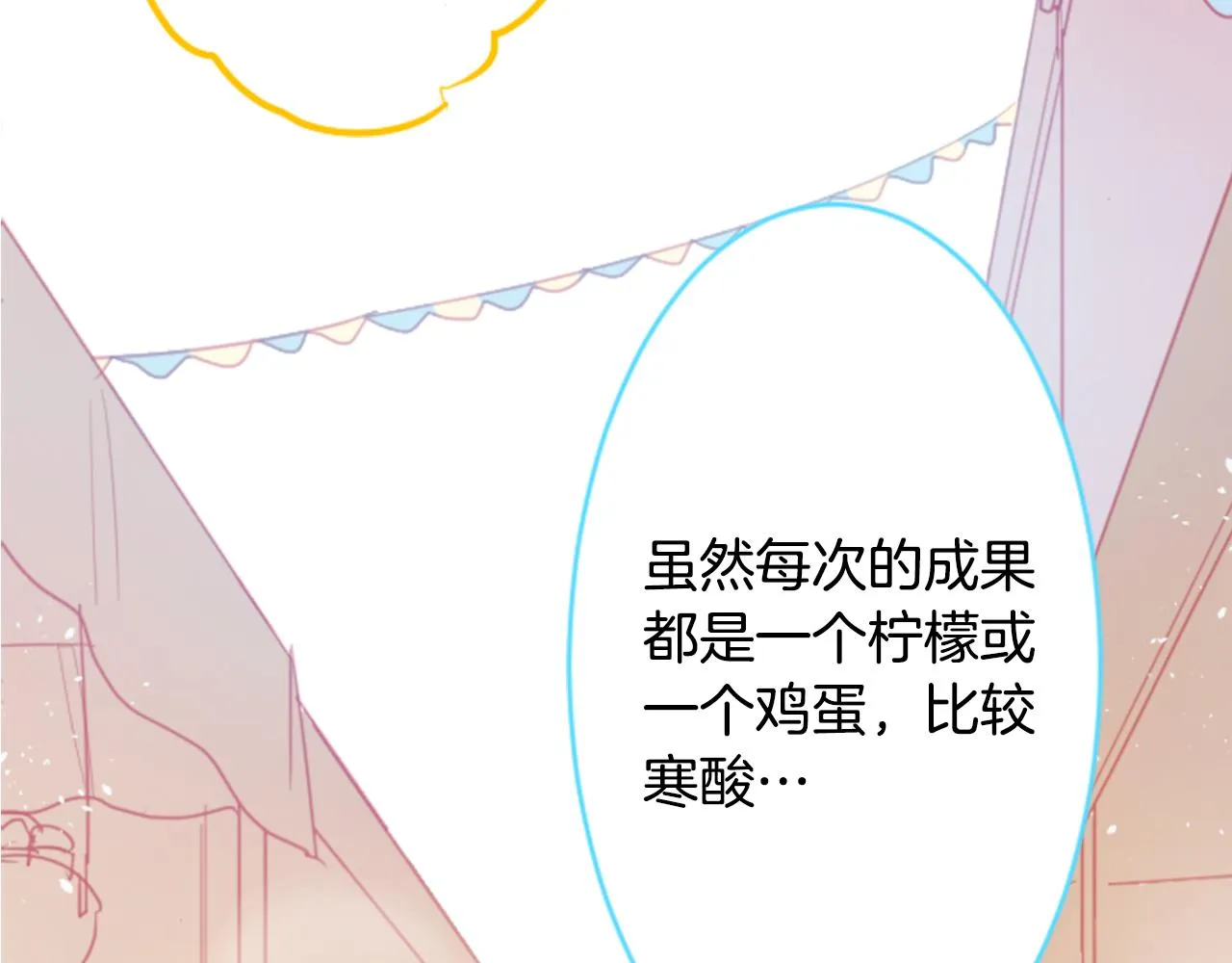 第116话 橙色憧憬 第23页