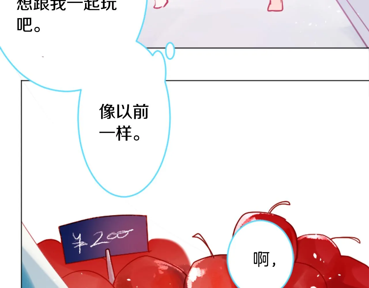 第116话 橙色憧憬 第25页