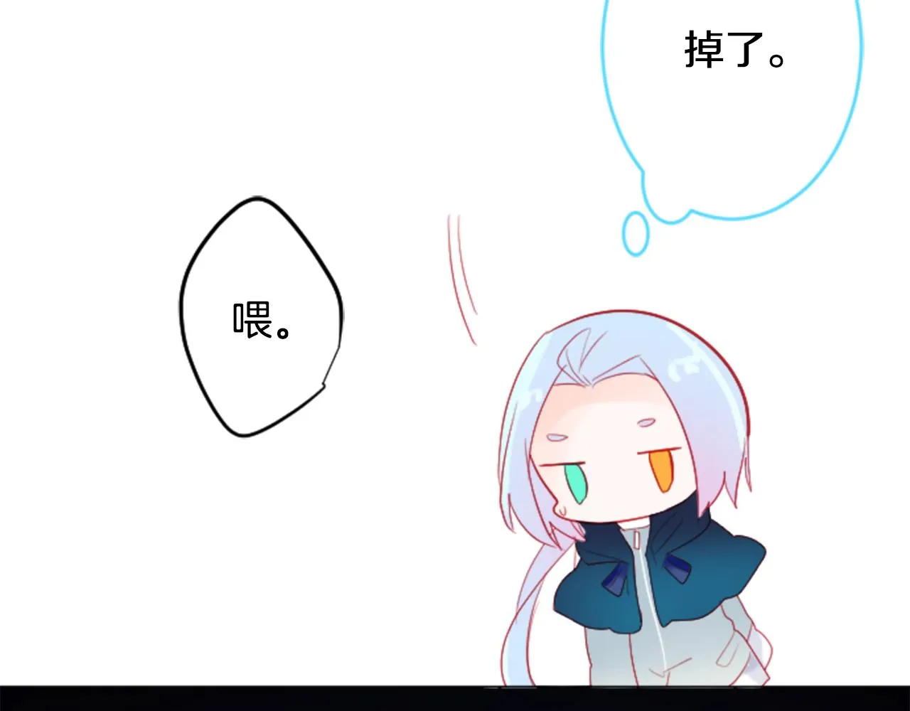 第116话 橙色憧憬 第27页