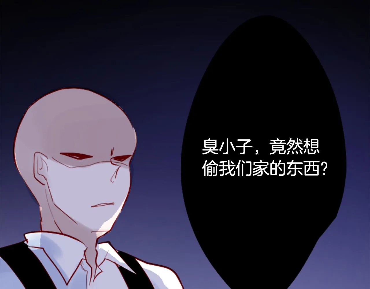 第116话 橙色憧憬 第28页