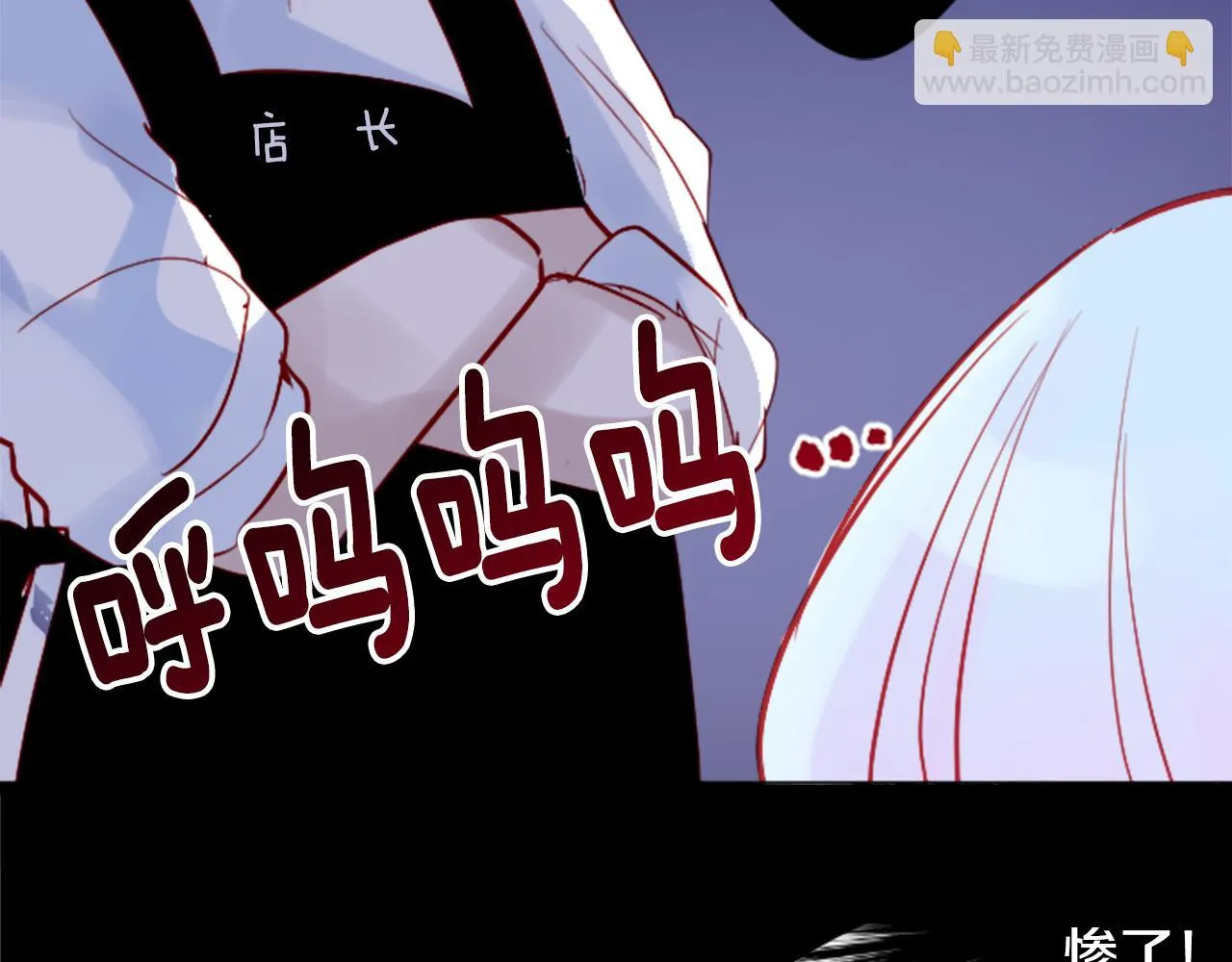 第116话 橙色憧憬 第29页