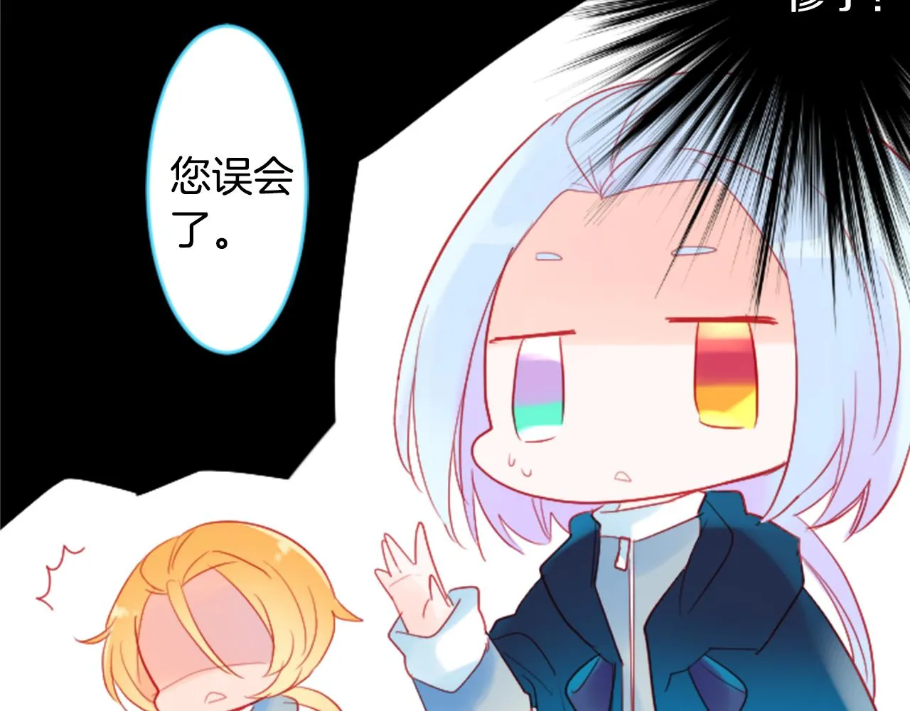 第116话 橙色憧憬 第30页