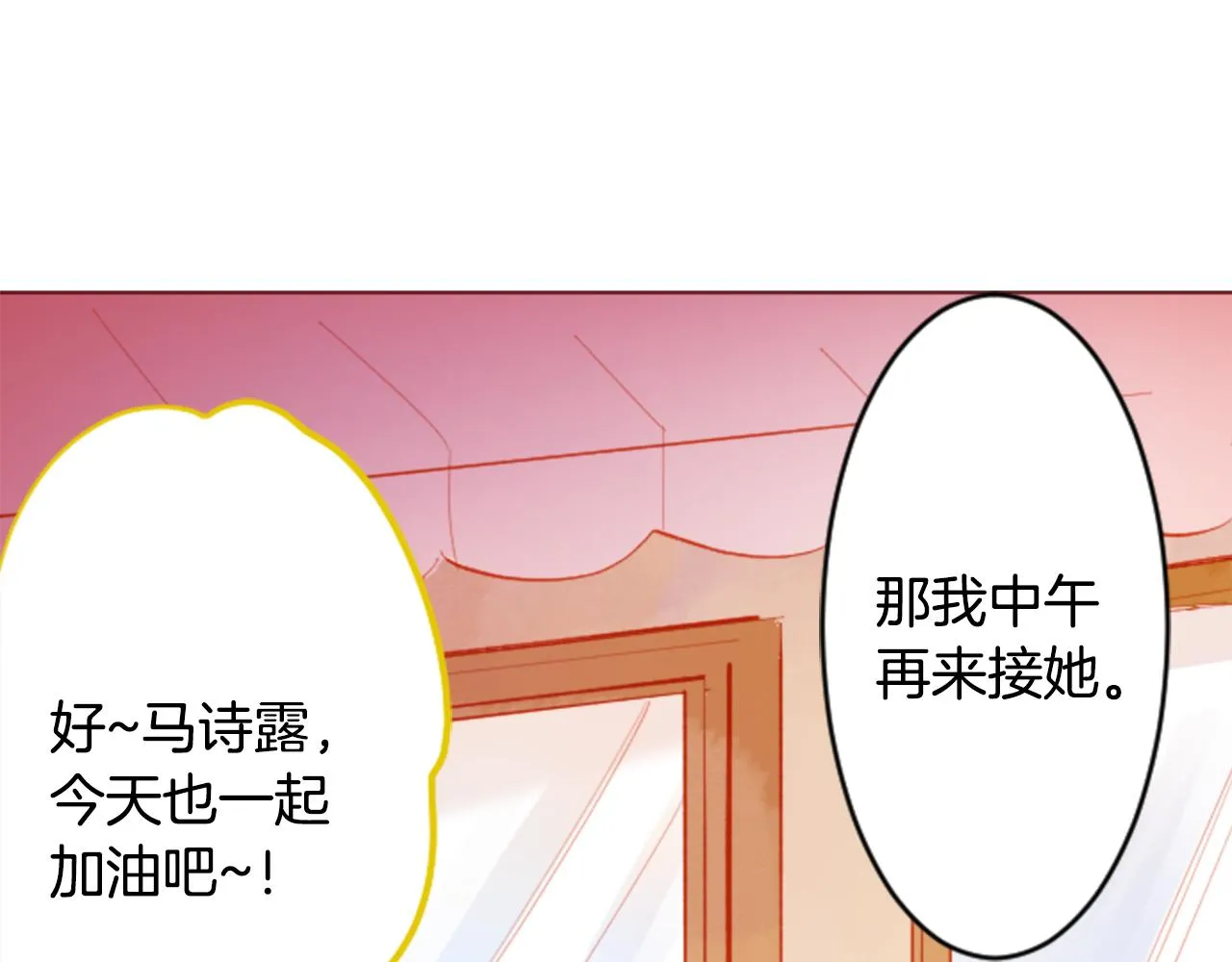 第116话 橙色憧憬 第32页