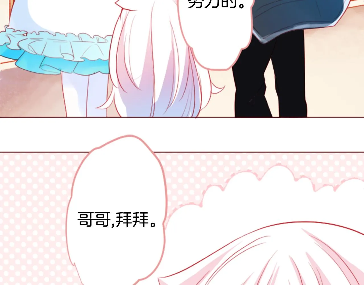 第116话 橙色憧憬 第34页