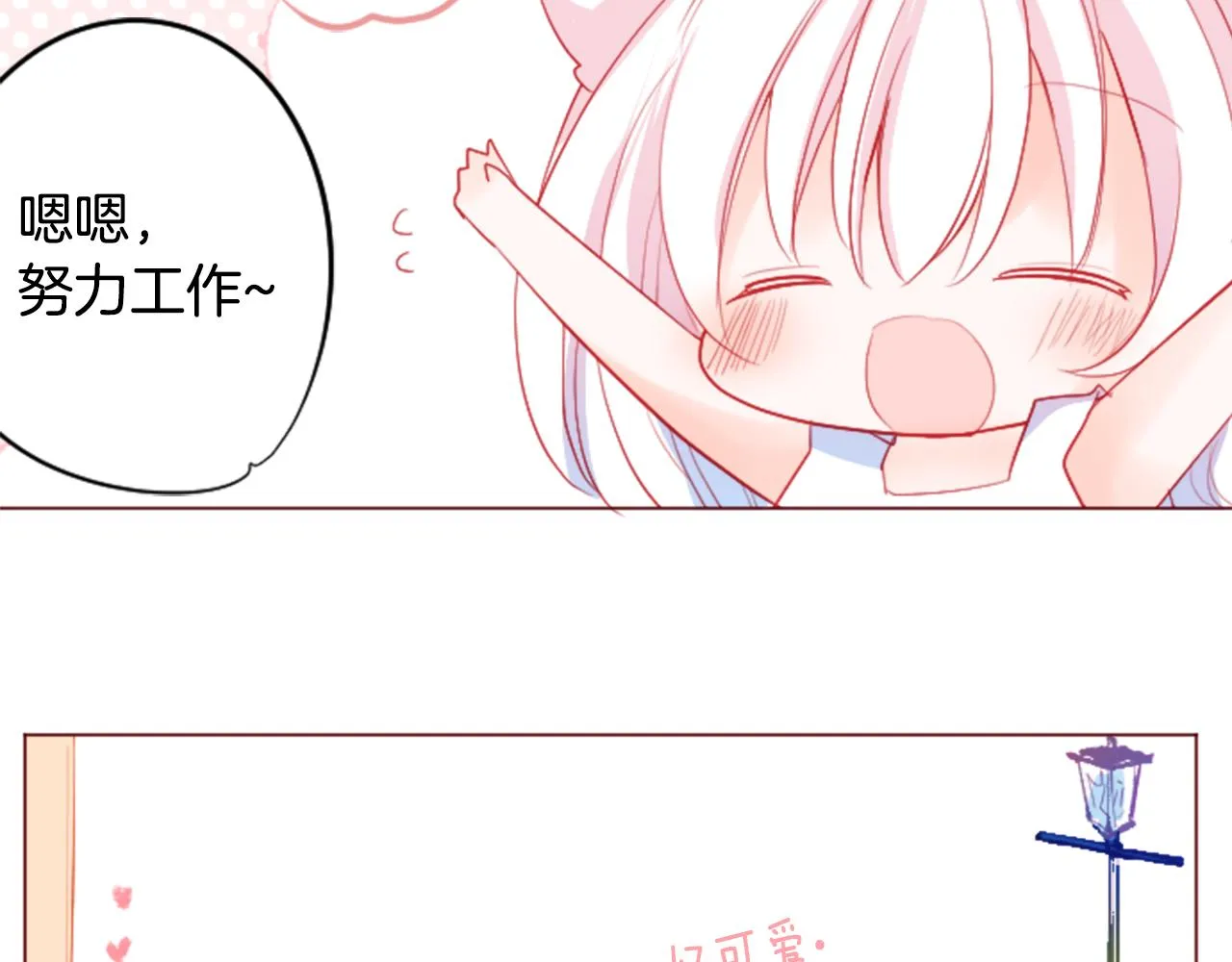 第116话 橙色憧憬 第35页