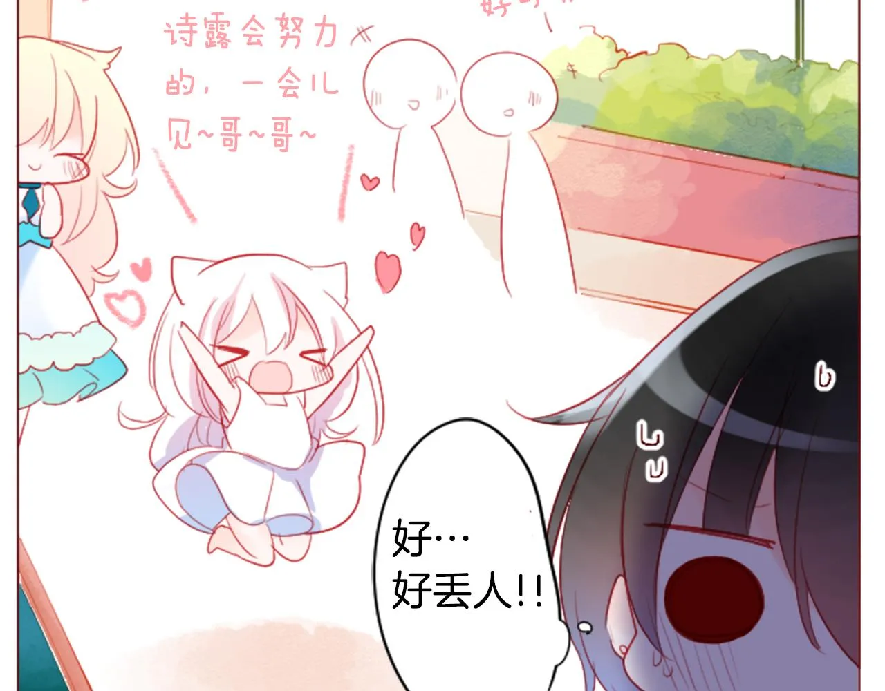 第116话 橙色憧憬 第36页