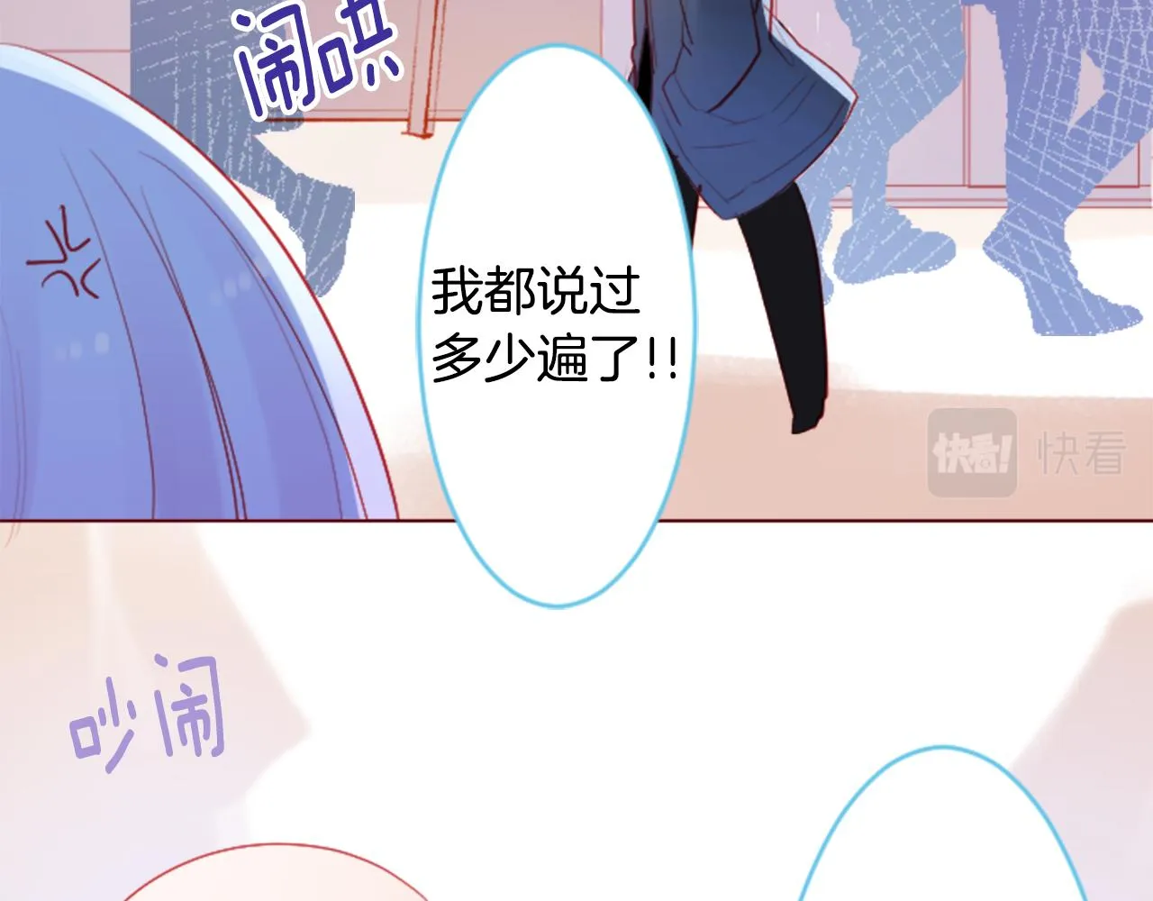 第116话 橙色憧憬 第38页