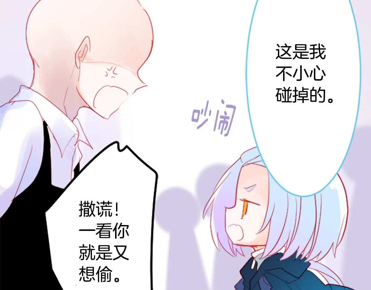 第116话 橙色憧憬 第39页