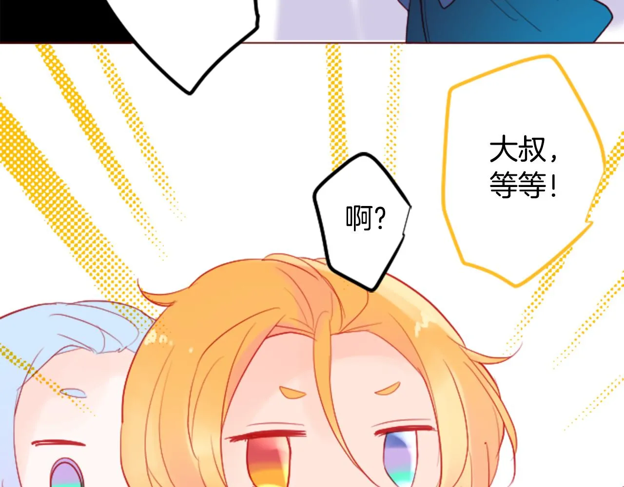 第116话 橙色憧憬 第40页