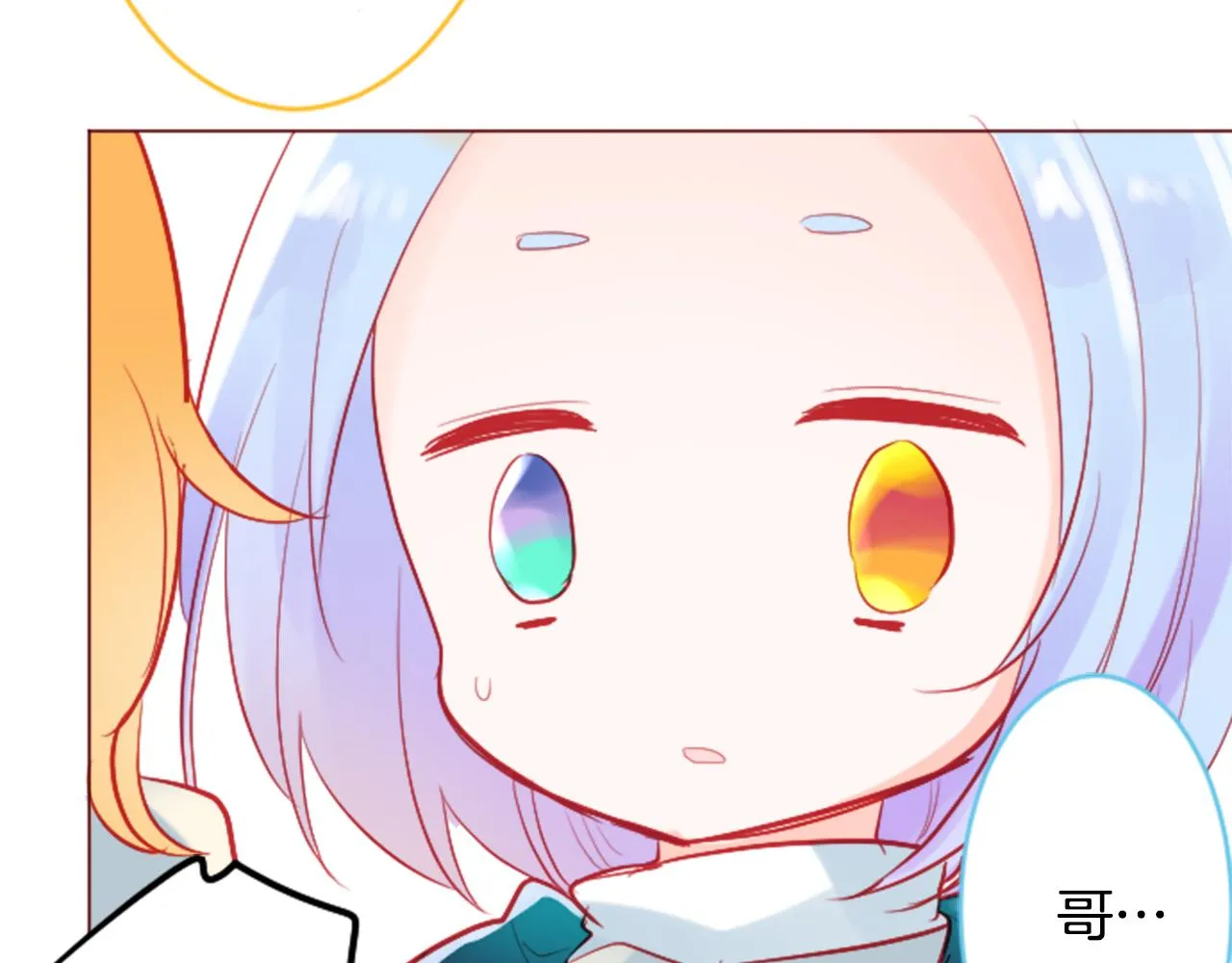 第116话 橙色憧憬 第42页