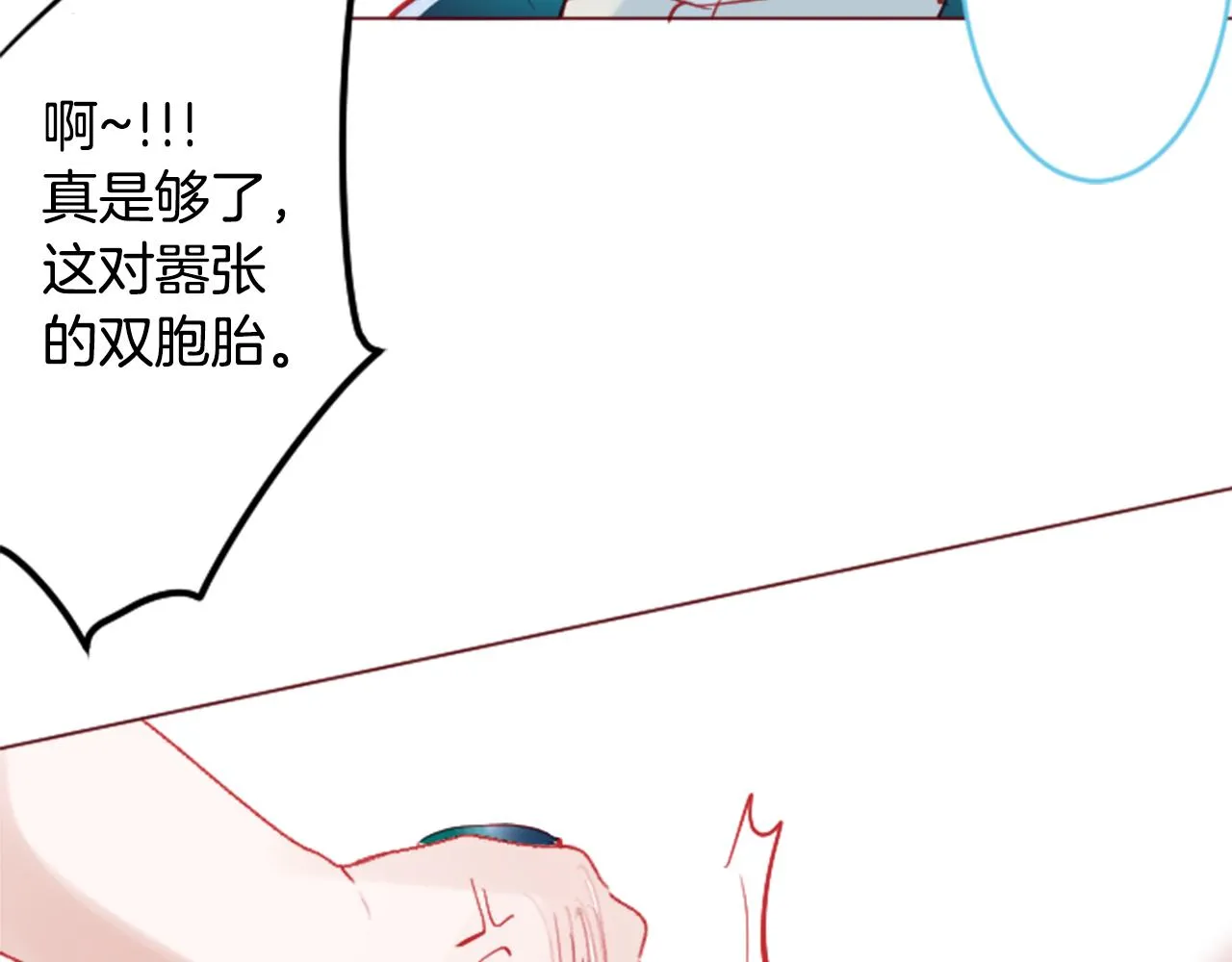 第116话 橙色憧憬 第43页