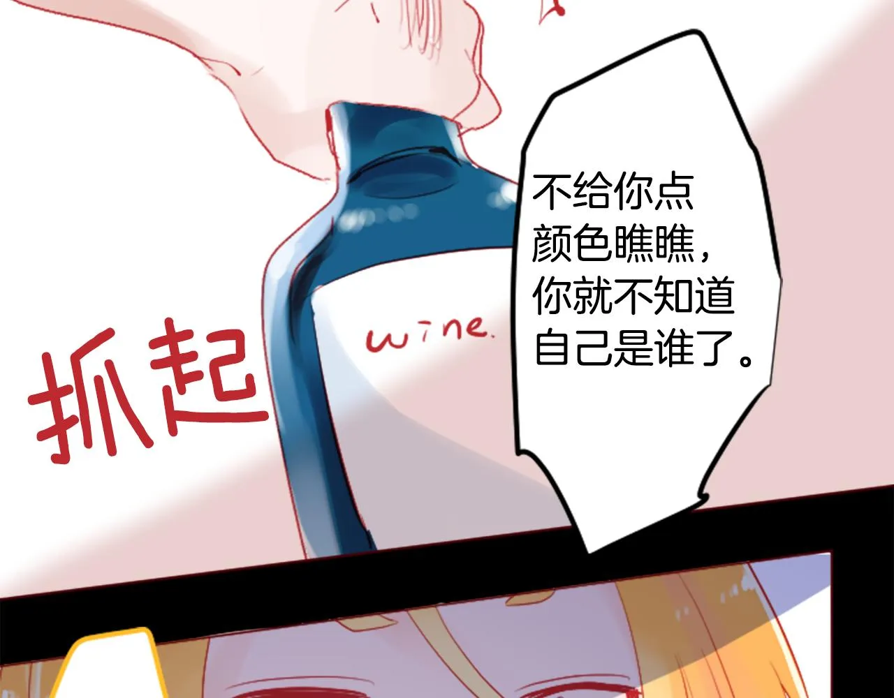 第116话 橙色憧憬 第44页