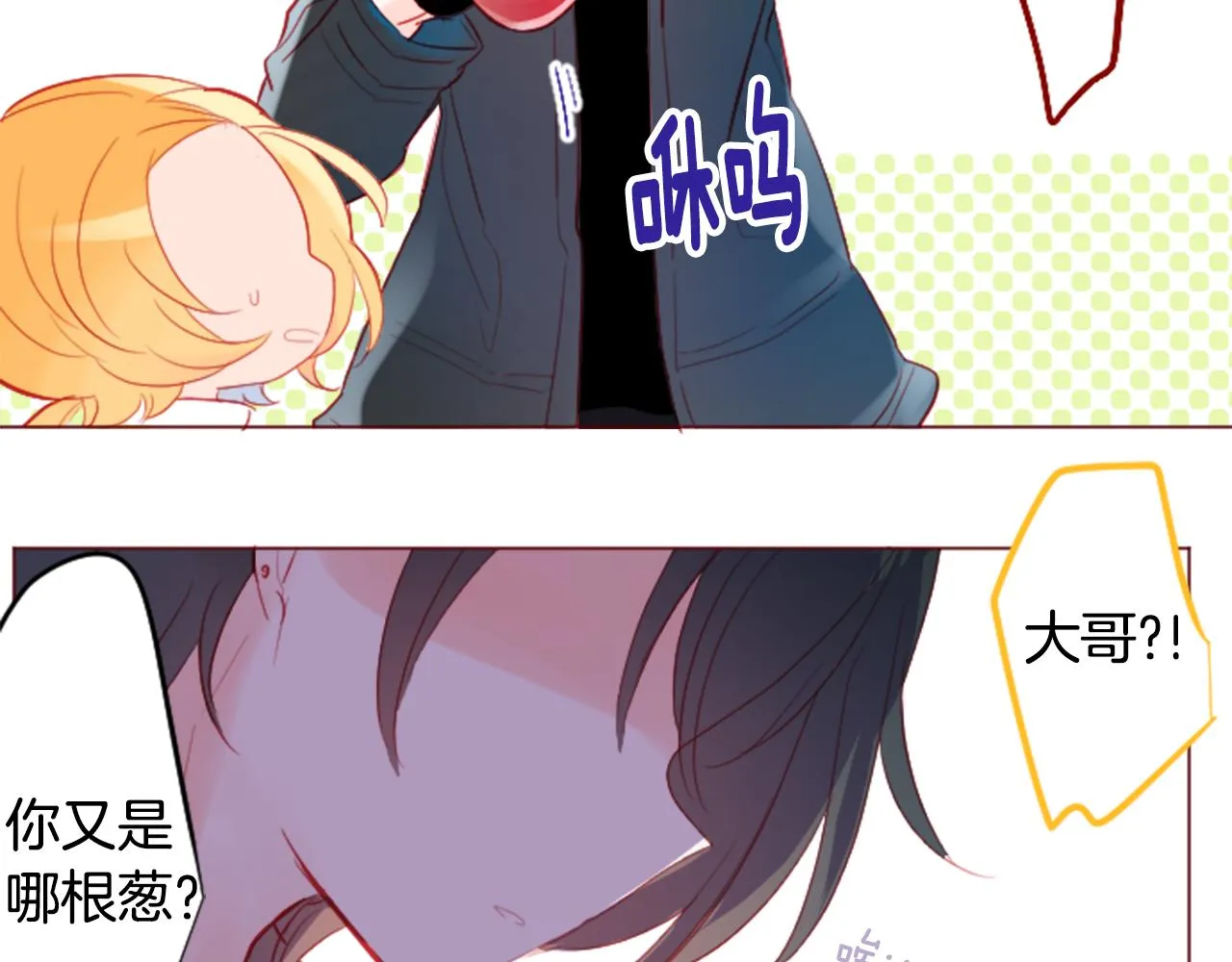 第116话 橙色憧憬 第48页