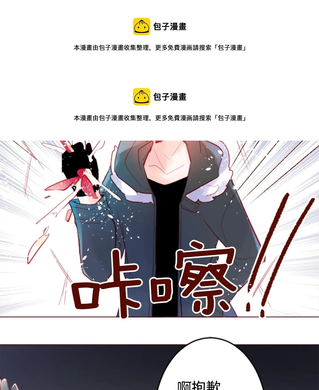 第116话 橙色憧憬 第50页