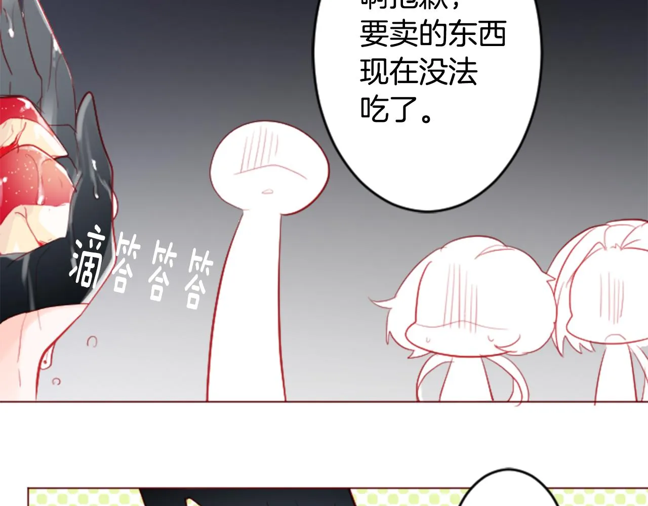 第116话 橙色憧憬 第51页