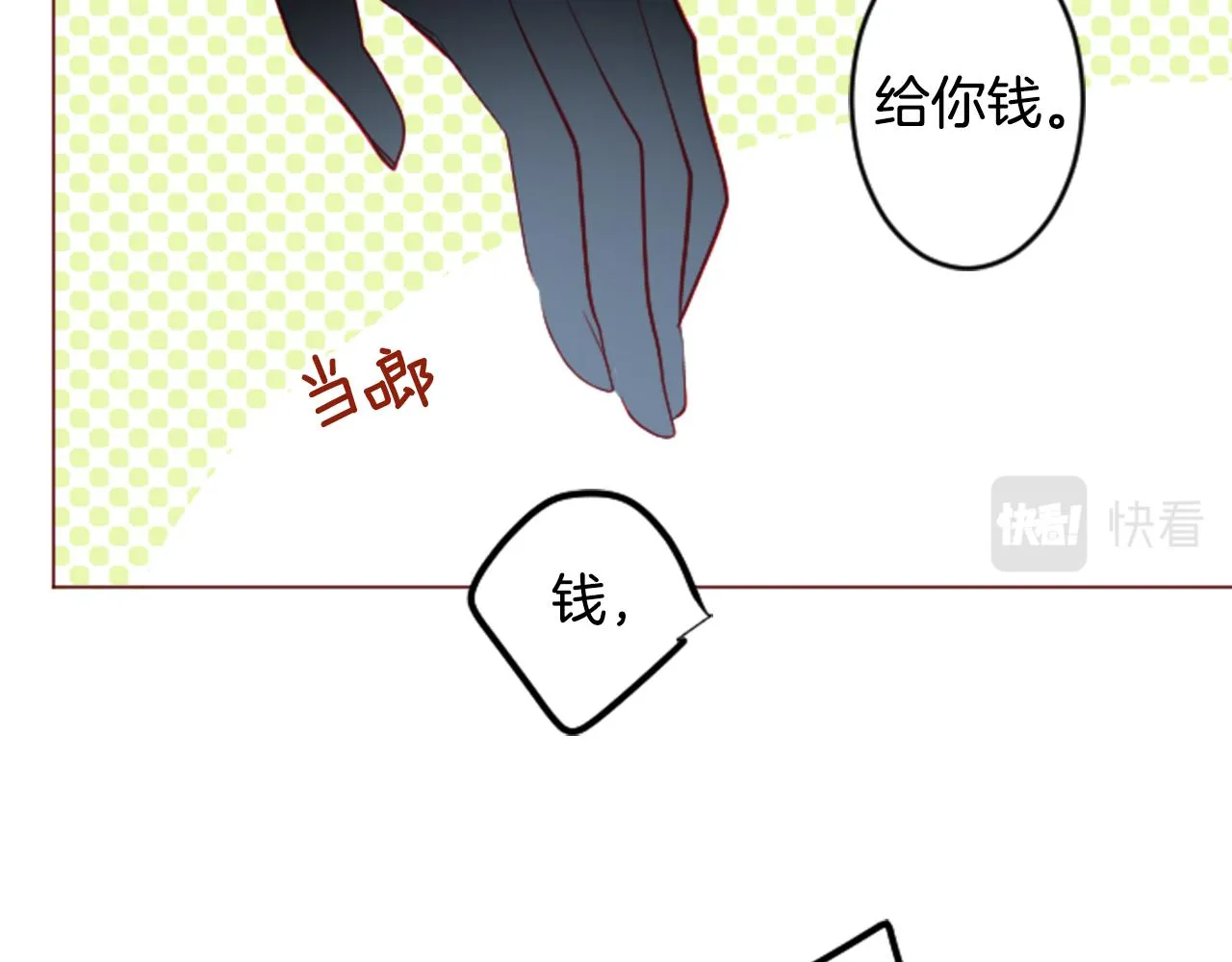 第116话 橙色憧憬 第52页