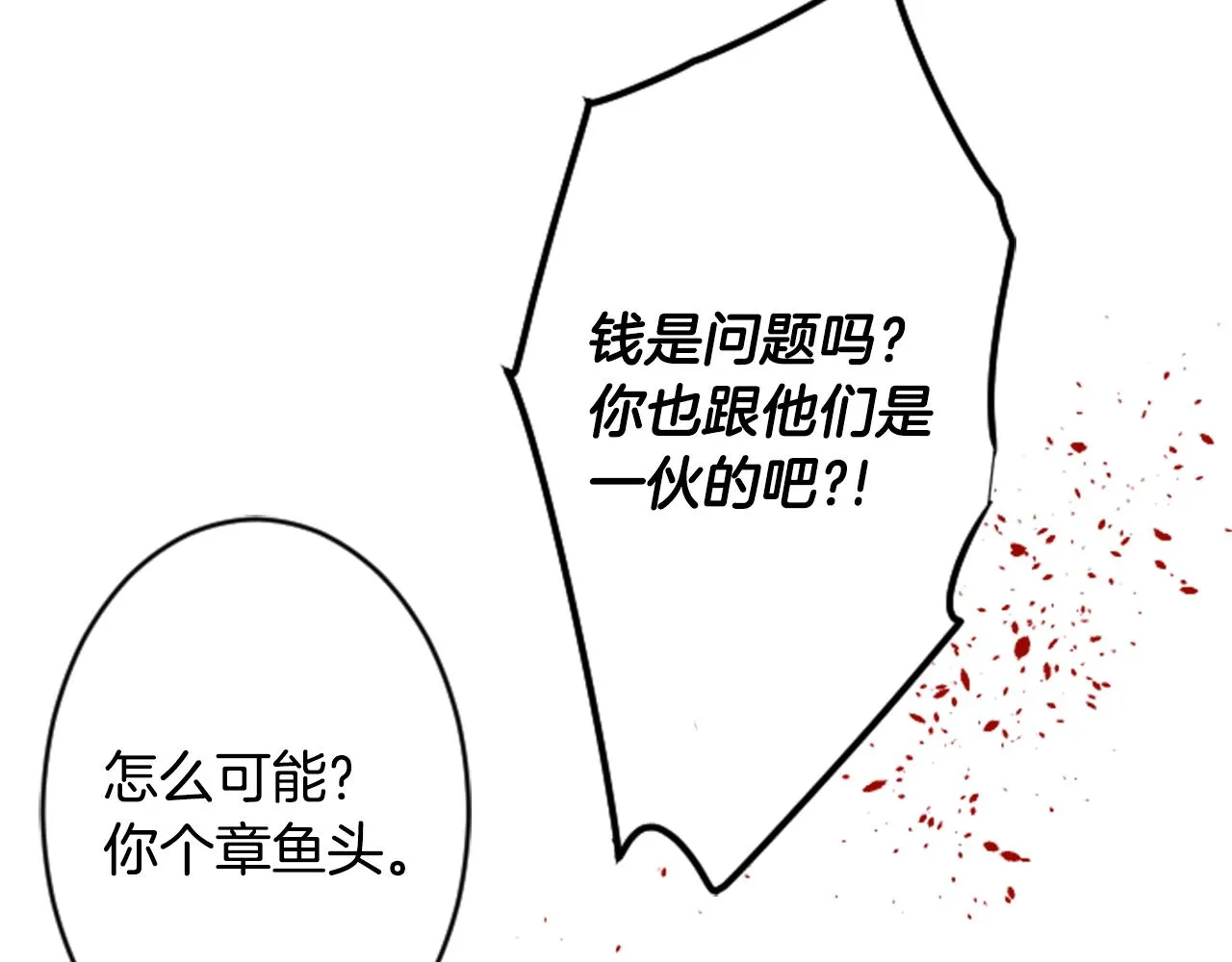 第116话 橙色憧憬 第53页