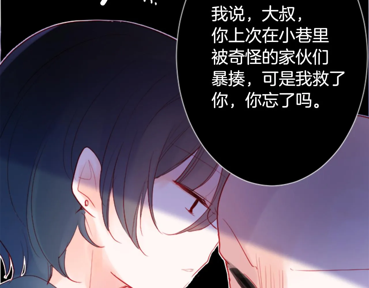 第116话 橙色憧憬 第55页