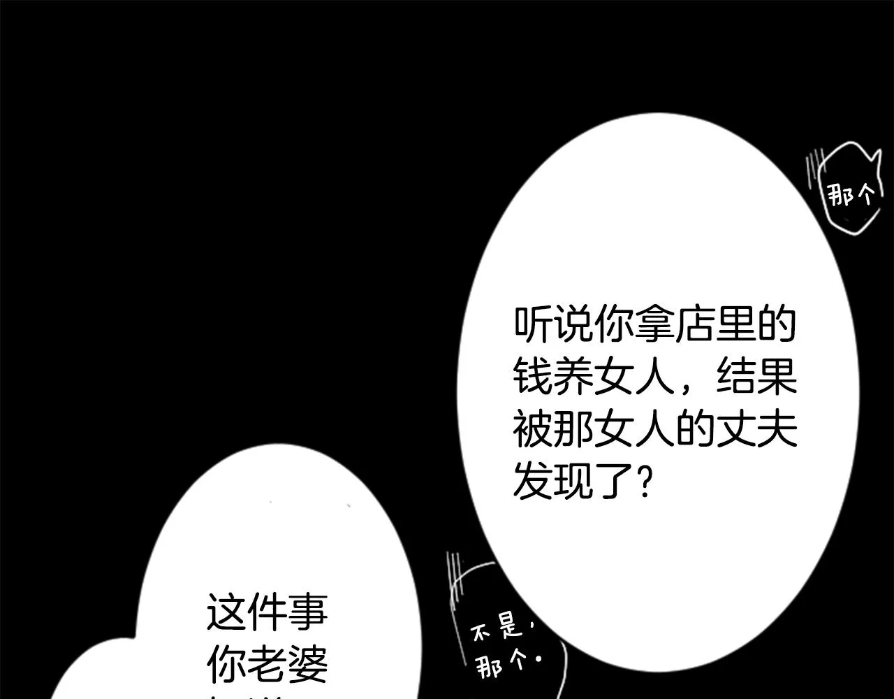 第116话 橙色憧憬 第57页