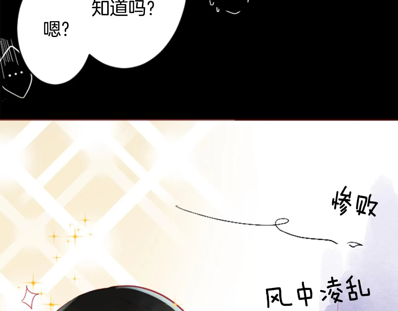 第116话 橙色憧憬 第58页