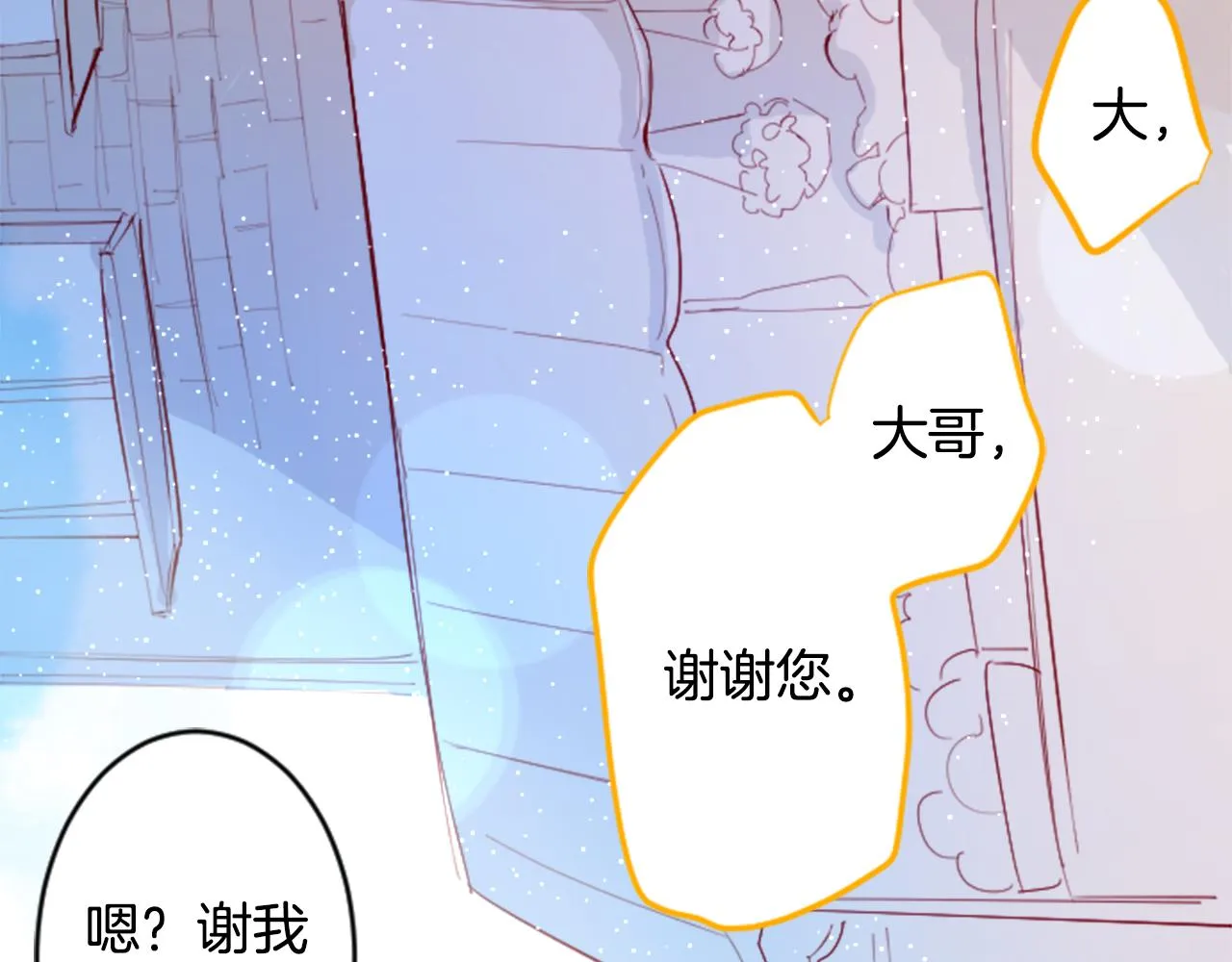 第116话 橙色憧憬 第60页