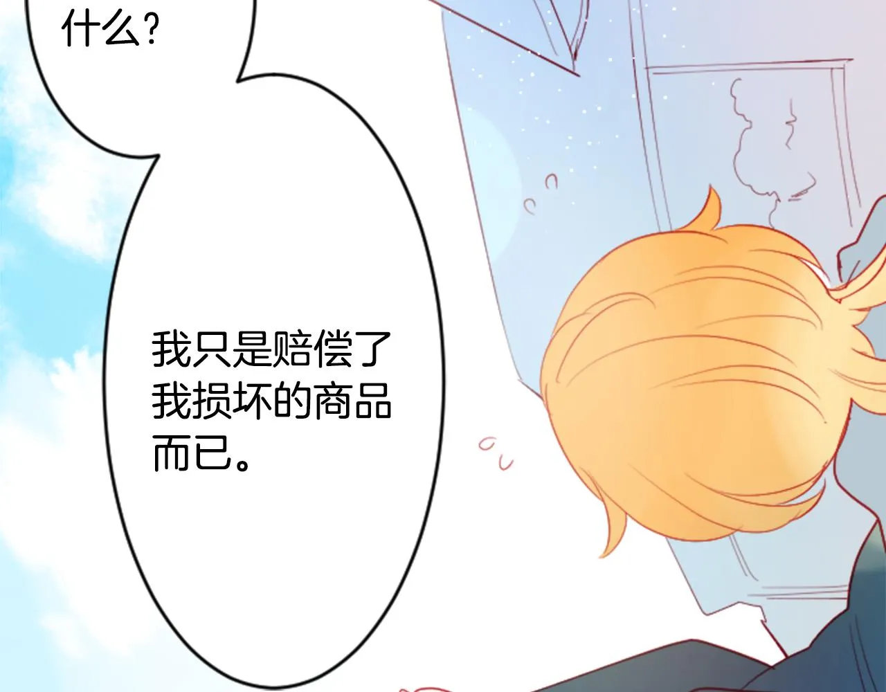 第116话 橙色憧憬 第61页