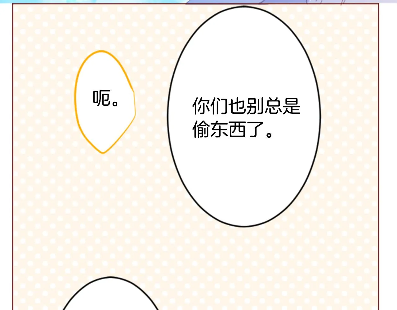 第116话 橙色憧憬 第63页