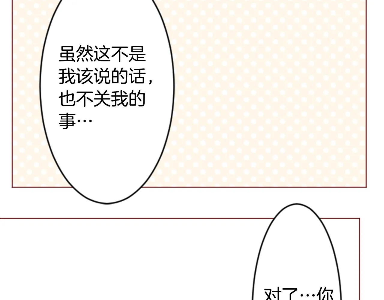 第116话 橙色憧憬 第64页