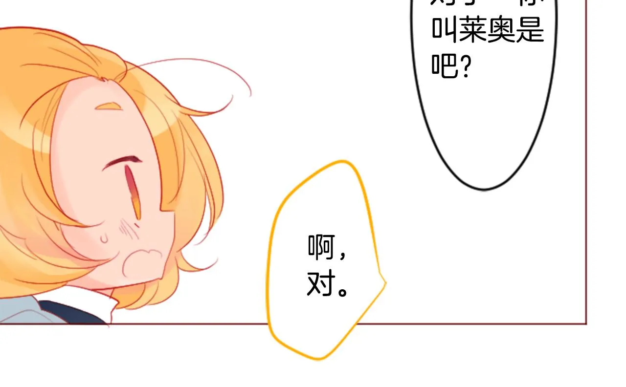 第116话 橙色憧憬 第65页