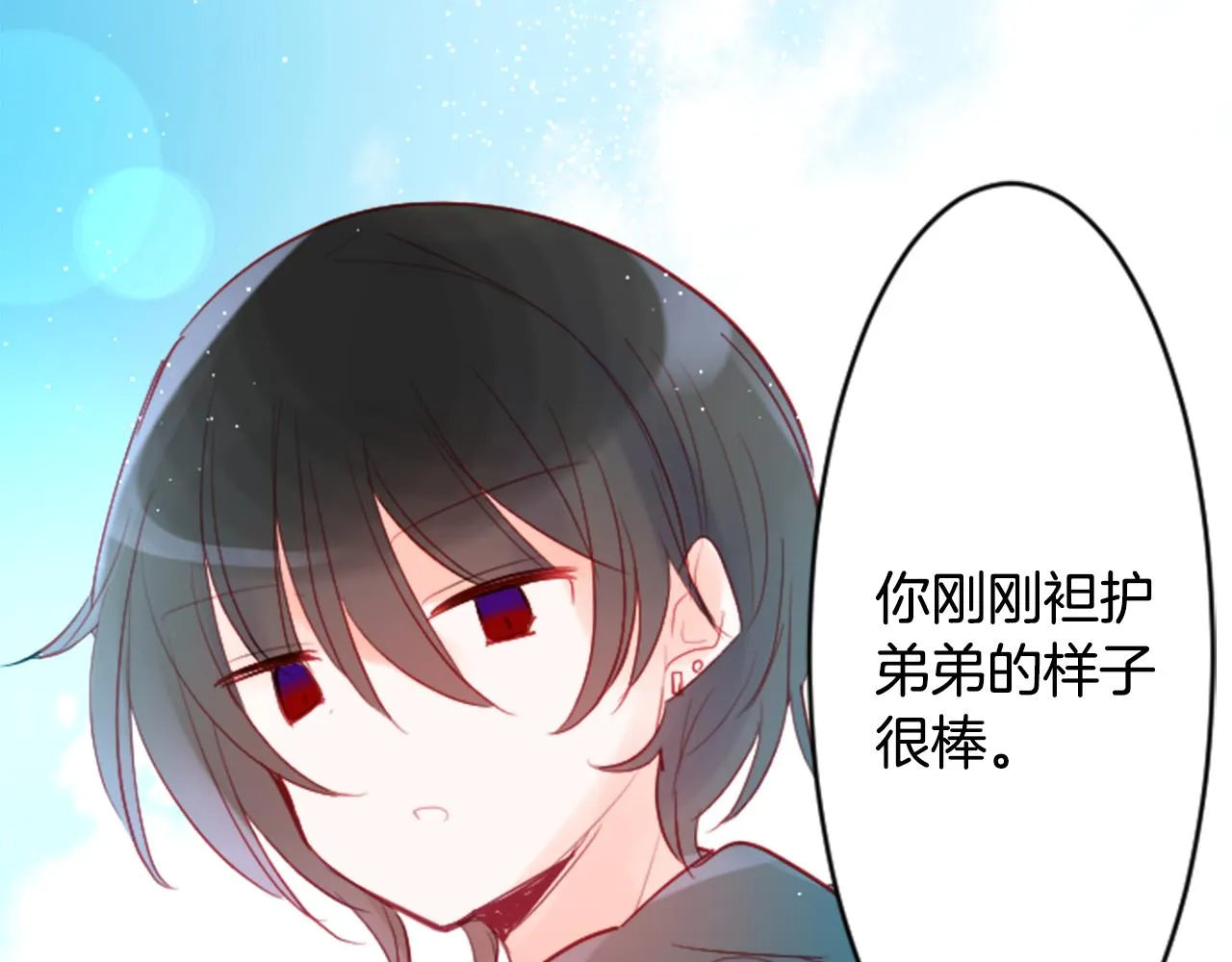 第116话 橙色憧憬 第67页