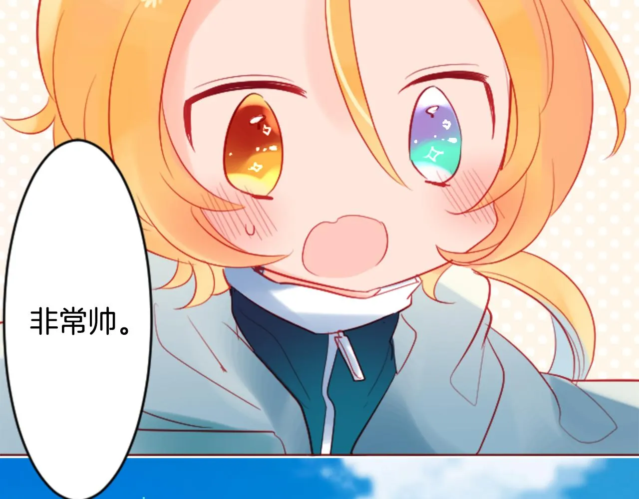 第116话 橙色憧憬 第69页