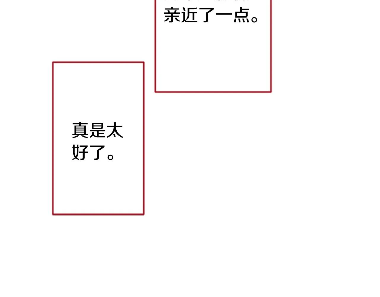 第116话 橙色憧憬 第73页
