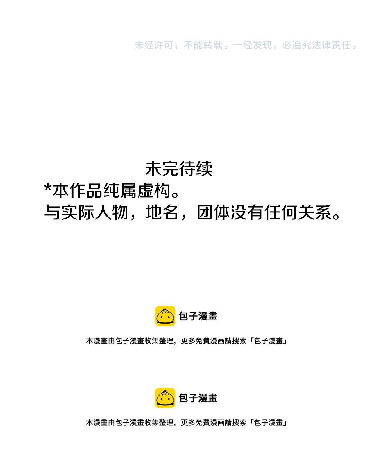 第116话 橙色憧憬 第74页